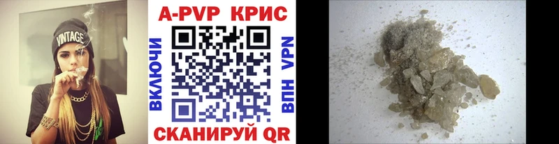 Купить  Красноармейск  Alfa_PVP кристаллы 