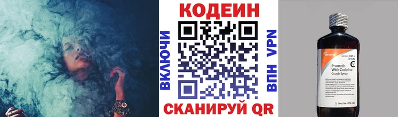 Кодеиновый сироп Lean Purple Drank Красноармейск