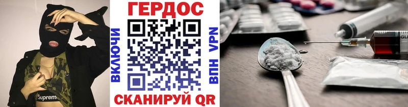 Купить где Красноармейск Героин гречка